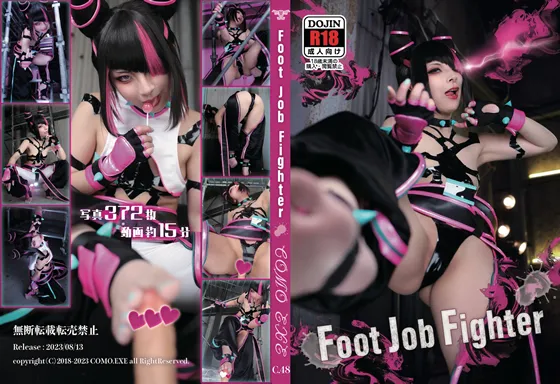 【こも】Foot Job Fighter【ストリートファイター ジュリ コスROM】