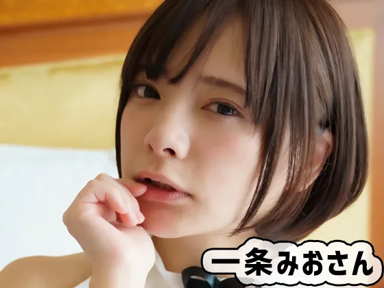 【同人AV】ピンキーwebDL146/一条みおさんの禁欲生活からのじらし前戯撮影動画