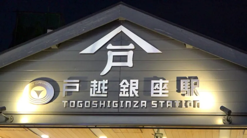 【森下ことの】マジ軟派、初撮。 1952 職場への差し入れを買いに戸越銀座へ来ていたアパレル店員をナンパ！性感帯チェックの質問にも拒否らないのでそのままSEX！おしゃれな服の下にはハリ良し形良しの美巨乳が！