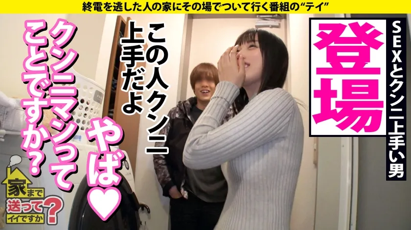 【水月ありす】家まで送ってイイですか？case.229 全ての顔外れナシ！アヘ顔美人現る！【トリ○ドル似！ハーフ顔美女】危機！Z世代のクンニ離れを嘆くクンニ愛！⇒子宮を超えて尿道で絶頂！『出ちゃう！』自宅冠水！⇒美女悶絶！こんな反応ある？すこぶる大絶頂！⇒型にハマらない！これが令和のセックス！⇒普通のOLで自宅に金庫…中には札束が…