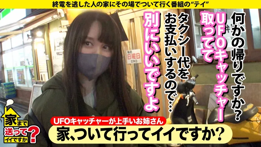 【水月ありす】家まで送ってイイですか？case.229 全ての顔外れナシ！アヘ顔美人現る！【トリ○ドル似！ハーフ顔美女】危機！Z世代のクンニ離れを嘆くクンニ愛！⇒子宮を超えて尿道で絶頂！『出ちゃう！』自宅冠水！⇒美女悶絶！こんな反応ある？すこぶる大絶頂！⇒型にハマらない！これが令和のセックス！⇒普通のOLで自宅に金庫…中には札束が…