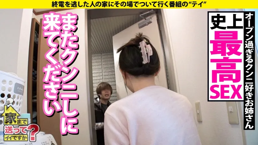 【水月ありす】家まで送ってイイですか？case.229 全ての顔外れナシ！アヘ顔美人現る！【トリ○ドル似！ハーフ顔美女】危機！Z世代のクンニ離れを嘆くクンニ愛！⇒子宮を超えて尿道で絶頂！『出ちゃう！』自宅冠水！⇒美女悶絶！こんな反応ある？すこぶる大絶頂！⇒型にハマらない！これが令和のセックス！⇒普通のOLで自宅に金庫…中には札束が…