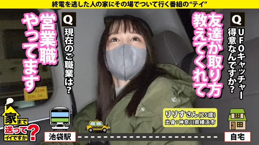 【水月ありす】家まで送ってイイですか？case.229 全ての顔外れナシ！アヘ顔美人現る！【トリ○ドル似！ハーフ顔美女】危機！Z世代のクンニ離れを嘆くクンニ愛！⇒子宮を超えて尿道で絶頂！『出ちゃう！』自宅冠水！⇒美女悶絶！こんな反応ある？すこぶる大絶頂！⇒型にハマらない！これが令和のセックス！⇒普通のOLで自宅に金庫…中には札束が…