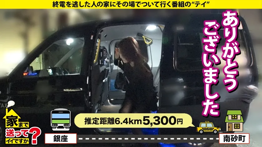 【雪川桜花】家まで送ってイイですか？case.228 銀座の女帝！一人7万円の高級寿司をペロリとほおばるイケジョ！彼氏は大体フランス人！コリドー街でジュテームと叫ぶ！⇒こんなイケてるのに泥●へべれけ！朝まで泥●ベロチューイキまくり…愛と高級シャンパンのSEXランデブー⇒そんなに泥●してるのにカッコいいカラダ！●うと脱いじゃう！ダイナミックなセックスアピール⇒日本人なのにフランス仕込みの情熱イラマ！紳士なSEXはつまんない！ガンガン死ぬほど突いて欲しい！⇒愛人のプロが教える！都内で本当にウマい店TOP3