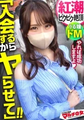 【酒井莉乃】色白美少女の紅潮ドMイキ！【長身美脚×美乳ビン勃ち乳首】猫目で笑顔がカワイイ美少女が「一生分の知識ですよ♪」とパチンコ攻略法が手に入る謎コンサルを紹介してくるが…入るんで！SEXさせてくれませんかッ！信頼関係築きたいじゃん？！しつこく交渉→ホテイン成功＆世直し開始！うるうるな瞳で抵抗するも…関係なしにがっちりホールドで喉奥イラマ！根元までぶち込んだ時の顔がエロすぎww脱がせば終始乳首ビンビン！デカ●ン強烈ピストンで腰ガックガクにさせながら早々サイレント絶頂ww容赦ない高速ガン突きで色白美身を紅潮させながら涙目痙攣絶頂！！：case14