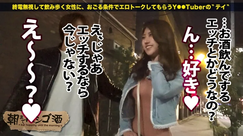 【小沢彩乃】オナニー大好きお姉さん【ムッチリ長身美ボディ】【どスケベ敏感乳首】「3分あればイけます♪」「本能のままどこでもしちゃいます」オナニー話を嬉々として話すどスケベコンカフェ店員！3軒目にハシゴ、ではなく…なんかもうエロい雰囲気なんでそのままお持ち帰り！キスと乳首いじりだけでワンピにまで染みるマン汁ッ！！さすがはオナニーで仕上げられた敏感ボディ…そのままグチョグチョのマ●コで顔面騎乗位！ムチムチの弾尻に激ピスすればひたすらイキまくる絶頂体質！！潮もメス汁垂れ流し一心不乱にイク！！「：朝までハシゴ酒117 in 恵比寿駅周辺