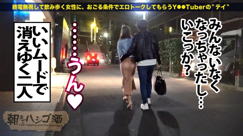 【小沢彩乃】オナニー大好きお姉さん【ムッチリ長身美ボディ】【どスケベ敏感乳首】「3分あればイけます♪」「本能のままどこでもしちゃいます」オナニー話を嬉々として話すどスケベコンカフェ店員！3軒目にハシゴ、ではなく…なんかもうエロい雰囲気なんでそのままお持ち帰り！キスと乳首いじりだけでワンピにまで染みるマン汁ッ！！さすがはオナニーで仕上げられた敏感ボディ…そのままグチョグチョのマ●コで顔面騎乗位！ムチムチの弾尻に激ピスすればひたすらイキまくる絶頂体質！！潮もメス汁垂れ流し一心不乱にイク！！「：朝までハシゴ酒117 in 恵比寿駅周辺