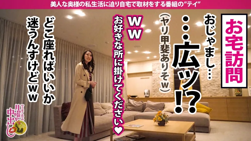 【加賀いろは】【モデル！？股下82cm+超美脚BODYの逸材妻に中出し】旦那が多忙のため、常に欲求不満の奥様。「不倫なんかしません…」的な雰囲気を出しつつもしっかりと遊んでいるらしいが…？経験人数豊富の男優に少し触られれば即「あっ…♪」と甘い声を出し、スラリと伸びた美脚をガクガクさせ男根を求めてしまう！リビングで！食卓で！夫婦の寝室でヤリたい放題！着床必至の中出し3連発！の巻