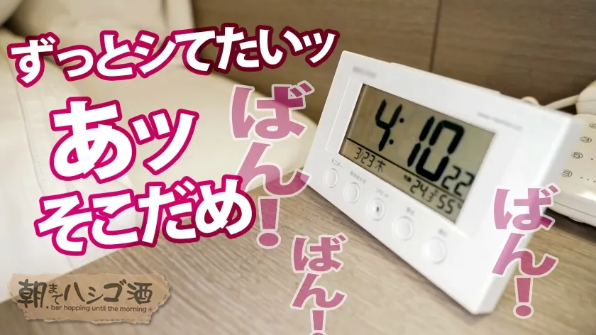 【黒木逢夢】【脳イキしちゃう敏感ギャル】【全身性器】【S字美ボディ×デカ美尻】3...2...1でカウント絶頂！命令されてイけるドMギャル！「今は恥ずかしいからやらないよ～？w」って言うからしれっとお持ち帰り…テンション激高ハッピーギャルも二人きりになればエロモード突入！喉奥にチ●ポ突っ込まれ涙目＆唾液まみれの中…命令されてそのまま喉奥絶頂！イけと言われてどこでも瞬時にオーガズム…無限大の可能性を秘めたどエロ神ボディの持ち主！超絶ピストンでデカ尻打ちつけマ●コでもイキまくる！！！：朝までハシゴ酒118 in 池袋駅周辺