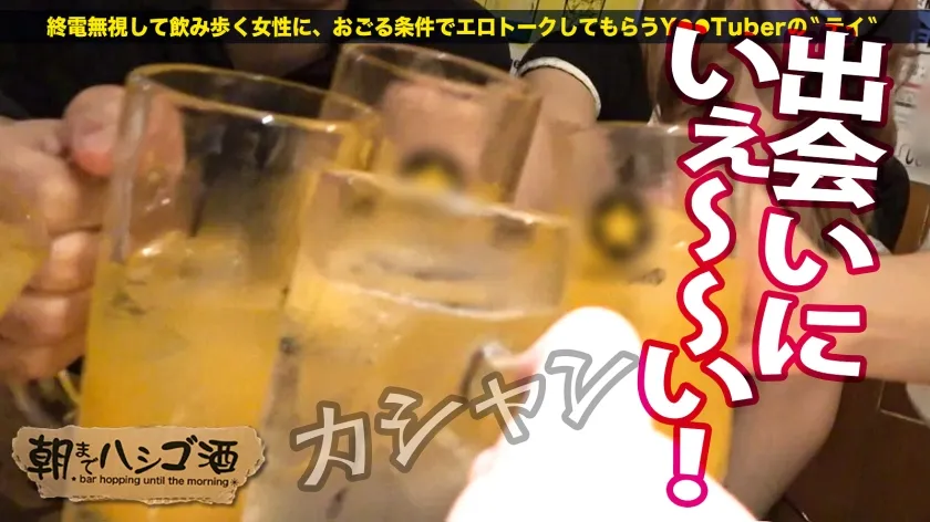 【黒木逢夢】【脳イキしちゃう敏感ギャル】【全身性器】【S字美ボディ×デカ美尻】3...2...1でカウント絶頂！命令されてイけるドMギャル！「今は恥ずかしいからやらないよ～？w」って言うからしれっとお持ち帰り…テンション激高ハッピーギャルも二人きりになればエロモード突入！喉奥にチ●ポ突っ込まれ涙目＆唾液まみれの中…命令されてそのまま喉奥絶頂！イけと言われてどこでも瞬時にオーガズム…無限大の可能性を秘めたどエロ神ボディの持ち主！超絶ピストンでデカ尻打ちつけマ●コでもイキまくる！！！：朝までハシゴ酒118 in 池袋駅周辺