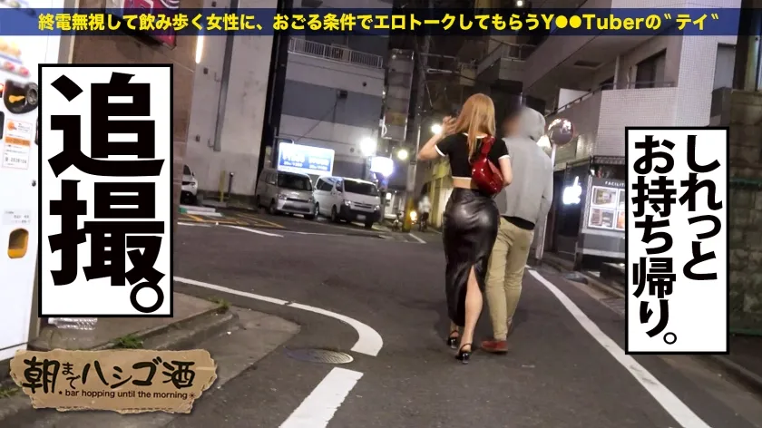 【黒木逢夢】【脳イキしちゃう敏感ギャル】【全身性器】【S字美ボディ×デカ美尻】3...2...1でカウント絶頂！命令されてイけるドMギャル！「今は恥ずかしいからやらないよ～？w」って言うからしれっとお持ち帰り…テンション激高ハッピーギャルも二人きりになればエロモード突入！喉奥にチ●ポ突っ込まれ涙目＆唾液まみれの中…命令されてそのまま喉奥絶頂！イけと言われてどこでも瞬時にオーガズム…無限大の可能性を秘めたどエロ神ボディの持ち主！超絶ピストンでデカ尻打ちつけマ●コでもイキまくる！！！：朝までハシゴ酒118 in 池袋駅周辺