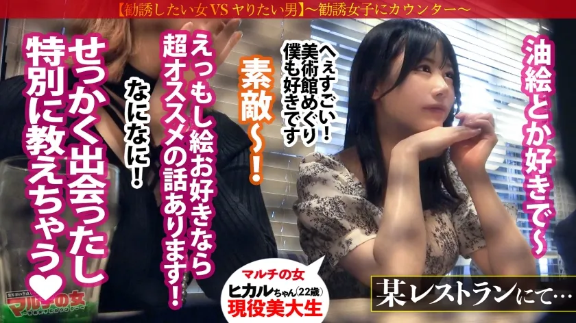 【逢月ひまり】まるで天使なふわ乳美女【舐め回したいカラダNo.1×超桃色乳首】現役美大生が「絵、お好きですか？」と謎の絵画投資を紹介してくるが…しつこく交渉→陥落ホテイン！剥ぎ取るとデカ柔おっぱいにピンク乳首出現！世の中そんな甘くないんで！問答無用でデカ●ン打ち込み激ピス＆クリ鬼攻め→潮大放出！！デカ乳爆揺れの激ハメ！「もうやめてください…！」とか言いながら腰ガクガクさせてイっちゃった。体はド正直。嫌よ嫌よも好きのうちじゃんwwふわふわ系悪徳マルチ美女が我を忘れてグチャグチャに果てる姿、必見ッ：case15