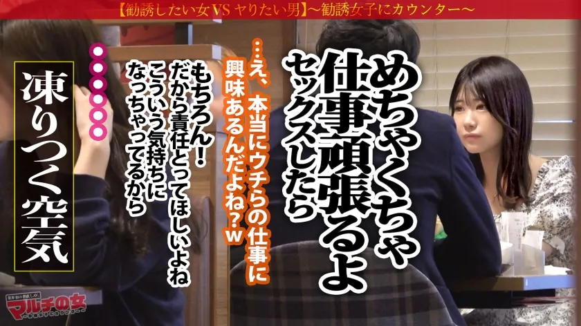 【逢月ひまり】まるで天使なふわ乳美女【舐め回したいカラダNo.1×超桃色乳首】現役美大生が「絵、お好きですか？」と謎の絵画投資を紹介してくるが…しつこく交渉→陥落ホテイン！剥ぎ取るとデカ柔おっぱいにピンク乳首出現！世の中そんな甘くないんで！問答無用でデカ●ン打ち込み激ピス＆クリ鬼攻め→潮大放出！！デカ乳爆揺れの激ハメ！「もうやめてください…！」とか言いながら腰ガクガクさせてイっちゃった。体はド正直。嫌よ嫌よも好きのうちじゃんwwふわふわ系悪徳マルチ美女が我を忘れてグチャグチャに果てる姿、必見ッ：case15