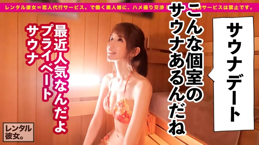 【天川そら】【職業：可愛い】男を虜にする天才を彼女としてレンタル！口説き落として本来禁止のエロ行為までヤリまくった一部始終を完全REC！！あざと可愛いプロ彼女はBODYも最高！Fカップ美巨乳＆ウエスト56cm ＆突きたくなるデカ美尻！！最強のグラドル級スタイルで全ての男を狂わせる！！抜ける正常位、今期No.1！！！【レンタル彼女】