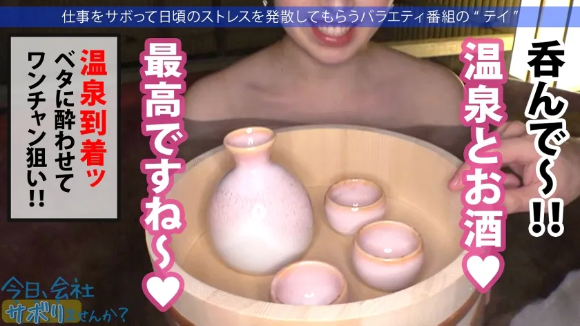 【竹内美涼】【THE文化系美少女】【秘めた性欲剥き出しに！！】楽器店勤務(金管楽器担当)の育ちの良さそうな清楚美少女と伊香保へサボり旅！！お堅そうな子の秘めた性欲に興味津々な撮影班ww→タオル混浴インタビューと見せかけてポン酒と下ネタでエッチに誘導！汚したい超色白美肌に大コーフン！なし崩しフェラ→宴会場で性欲開放ハイエナジーセックス！→うっかり中出し！→辛抱たまらず夜●いセックス！→美少女堪能3発射！：今日、会社サボりませんか？in練馬