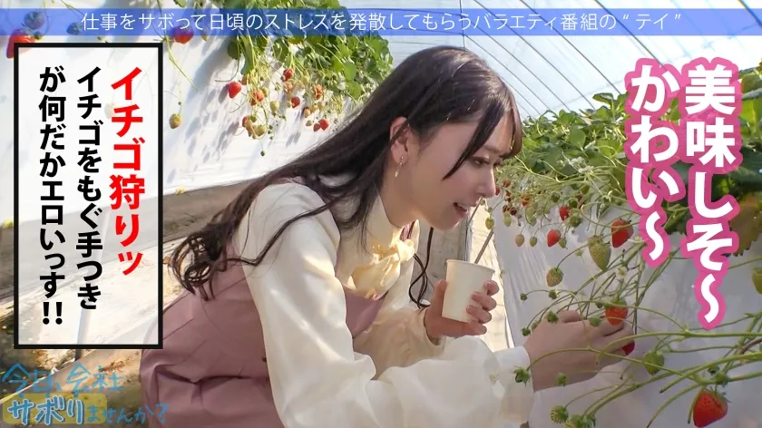 【竹内美涼】【THE文化系美少女】【秘めた性欲剥き出しに！！】楽器店勤務(金管楽器担当)の育ちの良さそうな清楚美少女と伊香保へサボり旅！！お堅そうな子の秘めた性欲に興味津々な撮影班ww→タオル混浴インタビューと見せかけてポン酒と下ネタでエッチに誘導！汚したい超色白美肌に大コーフン！なし崩しフェラ→宴会場で性欲開放ハイエナジーセックス！→うっかり中出し！→辛抱たまらず夜●いセックス！→美少女堪能3発射！：今日、会社サボりませんか？in練馬