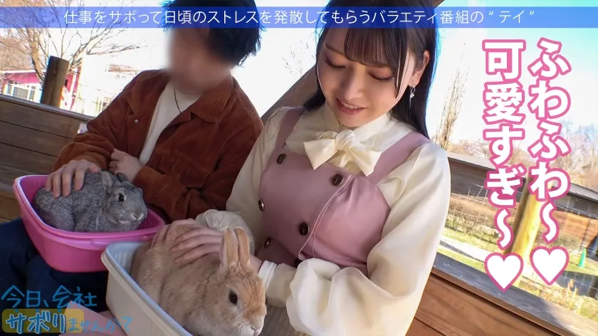 【竹内美涼】【THE文化系美少女】【秘めた性欲剥き出しに！！】楽器店勤務(金管楽器担当)の育ちの良さそうな清楚美少女と伊香保へサボり旅！！お堅そうな子の秘めた性欲に興味津々な撮影班ww→タオル混浴インタビューと見せかけてポン酒と下ネタでエッチに誘導！汚したい超色白美肌に大コーフン！なし崩しフェラ→宴会場で性欲開放ハイエナジーセックス！→うっかり中出し！→辛抱たまらず夜●いセックス！→美少女堪能3発射！：今日、会社サボりませんか？in練馬