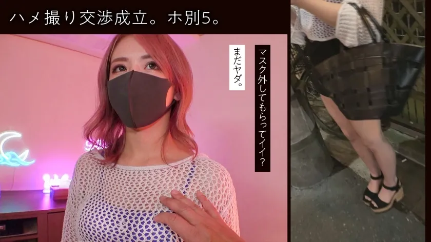 【夏川あかね】【大久保公園】立ちんぼ / 大●保公園 / ピンク髪 / ギャル / どエロ乳首 / 顔射 / イラマ / 電マ / ハメ撮り込みホ別5