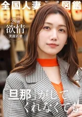 【戸川なみ】【不倫性交】モラハラ旦那と離婚するため＆性欲発散のために出演！ホテルに着くなり缶ビールで乾杯w アルコールの力？レス故に？ち●ぽを少し挿れただけで、ご自慢のスレンダーボディがガクブルに！淫靡な喘ぎ声と共にイキ散らす！【美麗若妻】at千葉県浦安市 浦安駅前