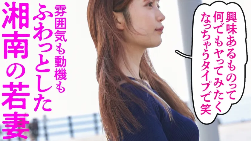 【湘南はエロ妻の宝石箱やぁwww】家庭と仕事のストレスが溜まり性欲も溜まっているという欲求不満な若妻。なんだか目つきと手の動きがどエロい奥様、得意のじっとりフェラでぼくのち●こも爆発寸前っす(爆)現実は忘れて僕とアバンチュール楽しみましょwwwすこ～し旦那に後ろめたさもあったっぽいんで、いつもより精子多めに掛けときますたwwwww at神奈川県茅ヶ崎市 茅ヶ崎駅前