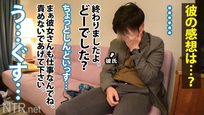 【加賀いろは】＜美脚OLにNTR中出し＞彼の反対を無視し出演。彼号泣のカオス回！青山でタイトスカートからえちえち過ぎな美脚をのぞかせるOL彼女を発見！AV出演に猛反対する彼を突っぱねて生活費が必要と出演決定～！当日は涙ながらに反対する彼を無視して「仕事だから★」と割り切り撮影開始wしかし男優のデカチンを見た瞬間に「仕事」を忘れ本能が露わに。美脚を大胆に開脚し、彼の前で他人棒挿入▶︎喘ぎ散らかす始末wそんな彼女に彼は泣きながら鬱ボッキ(笑)最後は無断中出し。妊娠したらごめんねw