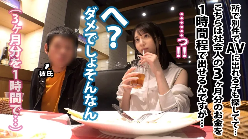 【西野絵美】＜中出し速報＞NTR最高量の超超爆潮で脱水必至。閲覧注意の神回。肌の露出度が高いえっちな女の子を連れたカップルを新宿で発見、推定F乳ッ！モデルを口実に誘い出すと興味津々！後日打ち合わせ時にAVだと伝えると一瞬ためらいの表情を見せるが、給与が良い事を知ると推しに貢ぎたいからと出演する事を決意。彼よりも今は推しへの愛が強いとかww 彼は全力で嫌がるが彼女の決意は変わる事は無く撮影日に…いざ撮影開始となると超★敏★感。超デカマラの男優に抱かれシティホテルに潮を大量に撒き散らしてしまう。そんな悪い子にはこちらからも膣内に精子を撒き散らさせてもらいますw