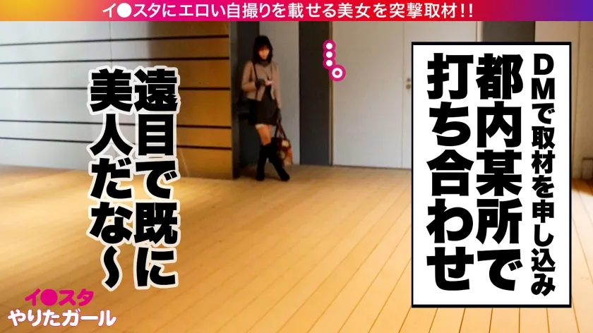 【黒川すみれ】【ドSな人妻イ●スタグラマー】謎多きセレブ人妻イ●スタグラマーをSNSナンパ！！コントロール不可能な、猟奇的な人妻！！「カチカチじゃないチ●チン？カチカチよ？初対面の女にチ●チン勃たせてるの？笑」いつもと違う展開にスタッフ一同翻弄されっぱなし！！高身長＆スレンダーなモデル級ボディに搭載した人妻Gカップ！！！自ら腰を振って精子を●りとる「自走式バック」は超必見のエロさ！！！【イ●スタやりたガール。】