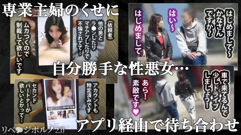 【森沢かな】【リベンジポルノ・レイプ】【気を失っても止まらない潮吹き】旦那を裏切るお手軽マッチング女にリベ●ジ！タイツを破りねっとり手マンで潮吹き絶頂！馬乗りイラマで歪む表情がたまらないッ！！ 本気ピストンで奥を刺激しまくり！失神しても気にせずヤリ放題！気を失っても潮吹きまくり！お手軽中出しで天誅じゃ！！！【絶頂痙攣が止まらない】【裏切り女 かな】