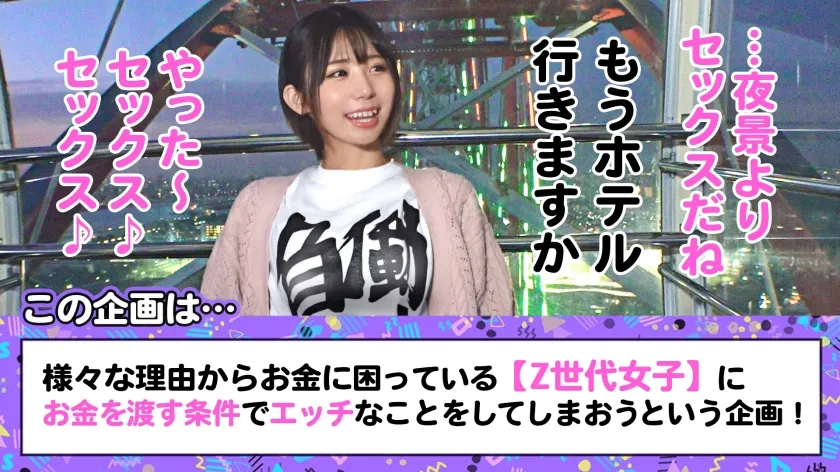 【千石もなか】【Z世代ドSビッチメスガキ】ロリフェイスなのに脱いだらFcup！！生意気だけどウザ可愛いww人生舐めすぎヘラヘラ女の雑魚マンをぶっ壊す！！オス3頭がかりでお仕置きピストン！！生ハメ激ピスエビ反り昇天！！白濁ザーメンまみれの洗礼大量中出し＆顔射！！【訳アリZ世代.13 もなか】