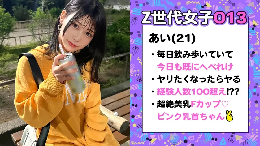 【逢月ひまり】【関西弁が萌えるZ世代エロうさぎ】性欲を抑えられないニンフォマニア美少女登場wwいきなりトイレで超即尺おしゃぶり炸裂wwおじのチ●ポに跨って超絶跳ねちゃう淫乱うさぎ♪果肉ぎっしりぷるんっぷるんっの美巨乳揺らしてイキまくる！ずーっと誰とでもバキュームフェラとおま●こでハメっぱなし10発射！！【訳アリZ世代.14 あい】