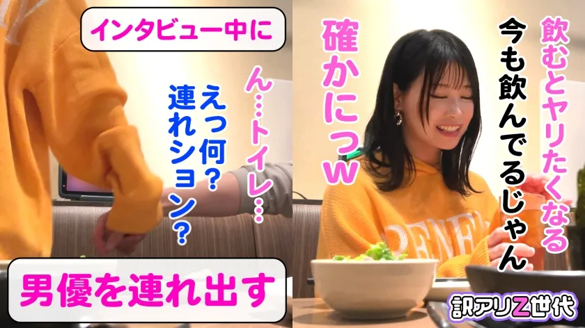 【逢月ひまり】【関西弁が萌えるZ世代エロうさぎ】性欲を抑えられないニンフォマニア美少女登場wwいきなりトイレで超即尺おしゃぶり炸裂wwおじのチ●ポに跨って超絶跳ねちゃう淫乱うさぎ♪果肉ぎっしりぷるんっぷるんっの美巨乳揺らしてイキまくる！ずーっと誰とでもバキュームフェラとおま●こでハメっぱなし10発射！！【訳アリZ世代.14 あい】