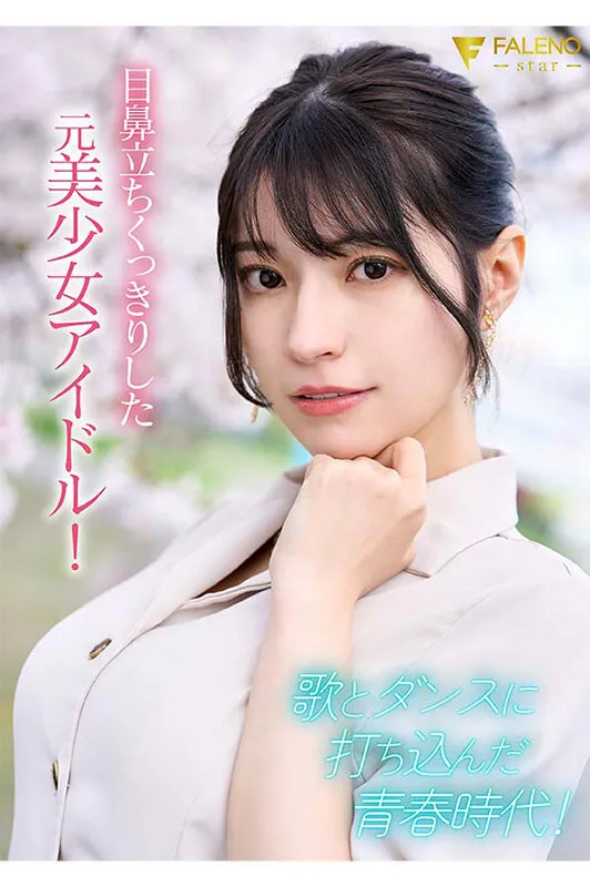 【元 寿エリカ】芸能人 楠エリサ AV DEBUT