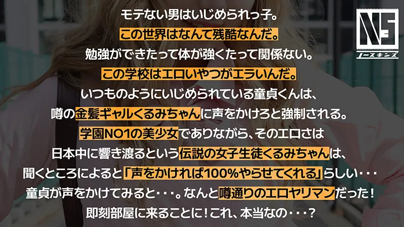 【JK】超無敵えんこうせい 涼花くるみ