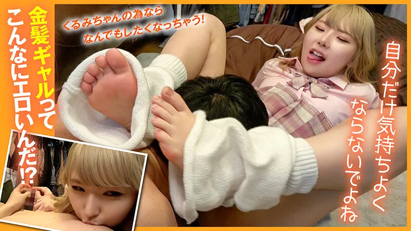 【JK】超無敵えんこうせい 涼花くるみ