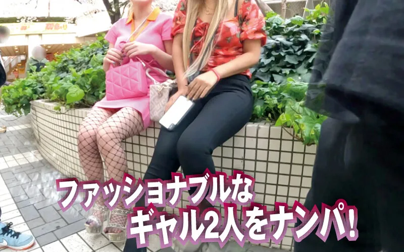 【朝日芹奈 佐久良咲希 美空みく】素人ナンパGET！！No.235 スカイジェット！酒のつまみになるキャンディ女子にフォールアウト編