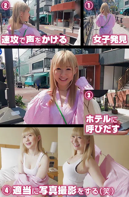 【一ノ瀬恋】れちょぱ【金髪ギャル モデル勧誘詐欺・中出しハメ撮り流出】