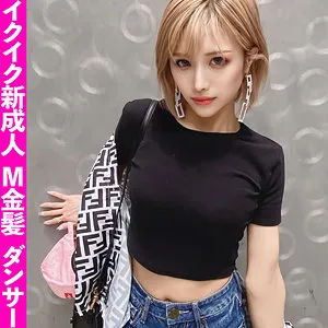 【氷堂りりあ】ニナ【Dカップダンサー オフパコ・中出しハメ撮り流出】