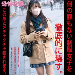 【真白みのり】ナイトメアホワイト023【JK ストーキング・拉致監禁・昏睡レイプ動画流出】