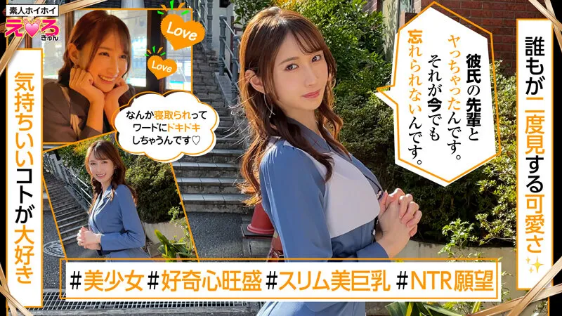 【和久井美兎 天川そら 都月るいさ】ホイホイえろきゅん 10 素人ホイホイ・えろきゅん・個人撮影・マッチングアプリ・美少女・ハメ撮り・素人・SNS・裏アカ・巨乳・美乳・スレンダー・コスプレ・3発射