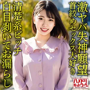 【児玉れな】レイナ【清楚系ドＭ現役JD オフパコ・イラマチオ・中出しハメ撮り流出】