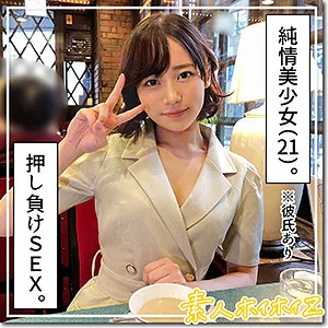 【小野寺舞】まいち【Eカップ美少女 ハメ撮り流出】