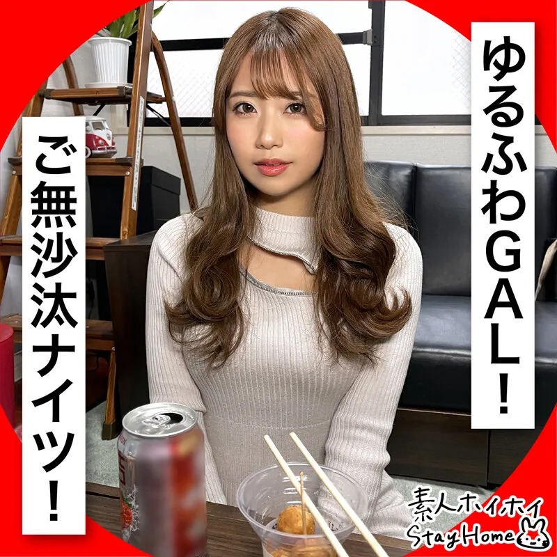 【如月ゆの 斎藤あみり 笹原麻未 和久井美兎】ホイホイhomeおウチでヤろう14 素人ホイホイSH・素人・個人撮影・ハメ撮り・ドキュメンタリー・巨乳・美少女・潮吹き・自宅連れ込み・なし崩し・2発射・黒髪・お姉さん・パイズリ・色白・電マ・マッチングアプリ・顔射・飲酒・美乳・性豪・ワンナイト・OL・ギャル・放尿