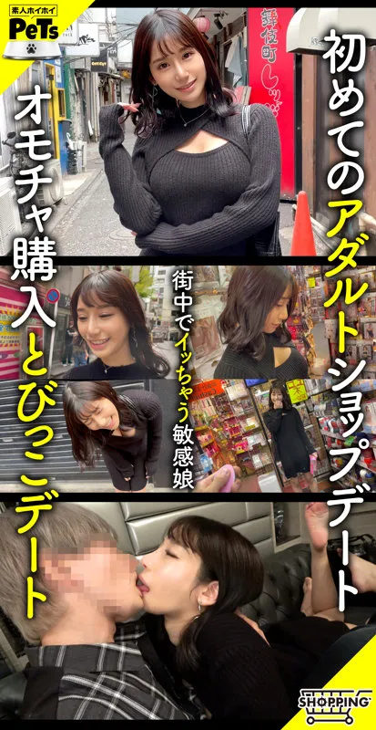 【西野絵美】エミ【Gカップセフレ アダルトショップデート・とびっこリモバイ野外プレイ・ハメ撮り流出】