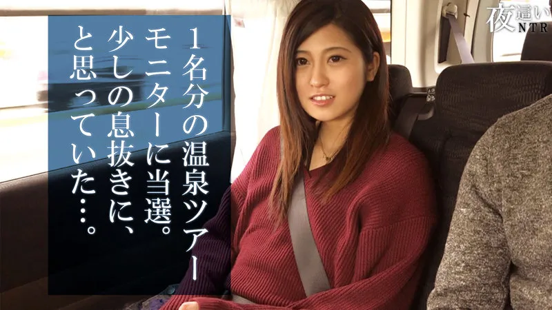 【前田えま】加藤さん【Cカップ人妻 温泉旅行・夜這い・NTR・ハメ撮り流出】