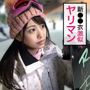 【倉木しおり】ぴなぽ【Dカップ新垣結衣似スキー美少女 ハメ撮り流出】