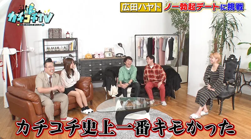 【古川ほのか 石原希望】カチコチTV＃141【小宮浩信 森田哲矢 槙尾ユウスケ 広田ハヤト】【AV女優＆芸人 エロバラエティ】