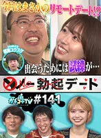 【古川ほのか 石原希望】カチコチTV＃141【小宮浩信 森田哲矢 槙尾ユウスケ 広田ハヤト】【AV女優＆芸人 エロバラエティ】