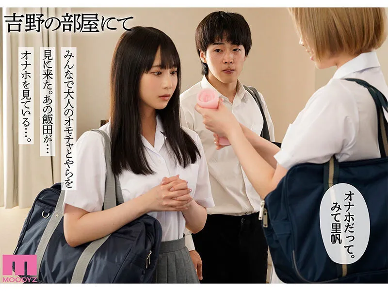 【JK】カラミざかり 原作/桂あいり 累計販売数400万部突破 伝説の青春同人マンガ実写化 小野六花 石原希望