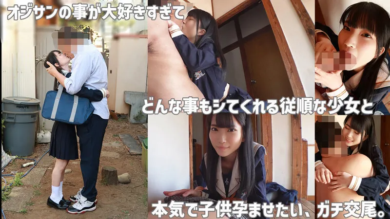 【伊織ひなの】ひなのちゃん【ロリJK 中出しハメ撮り流出】