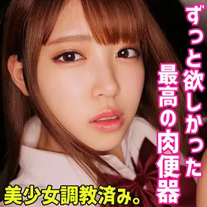 【加賀美さら】さら【JK 性奴隷調教・イラマチオ・中出しハメ撮り流出】